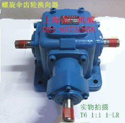 T6齿轮换向器