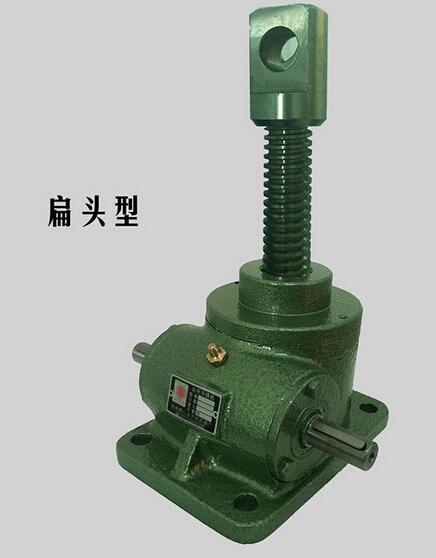 扁头型 蜗轮丝杆升降机